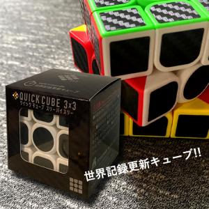 ちょいゲーム QUICK CUBE｜