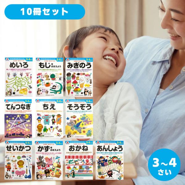 知育ドリル ドリル 知育 幼児 問題集 七田式 シルバーバック しちだ式 七田式 知力ドリル  ３歳...