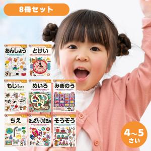 七田式教材（しちだ） できるかな？第1集＆第2集 セット : 脳トレ生活
