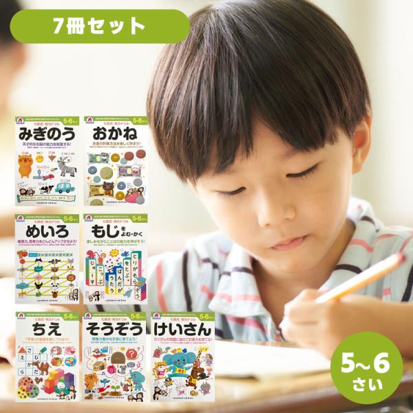 七田式 知力ドリル ５歳 ６歳 7冊セット ドリル 子供用 本 学習 勉強