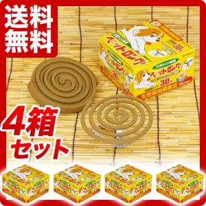 送料無料 ペット用蚊取り線香4箱セット 天然除虫菊ペットロング