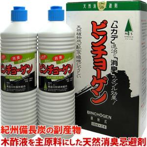 天然消臭忌避剤　備長炭防虫剤　ビンチョーゲン2本｜kodama-shop