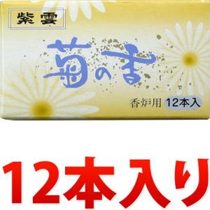 お焼香火種　紫雲　菊の香　12本入り｜kodama-shop