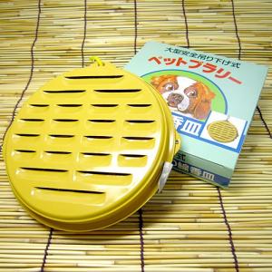 蚊取り線香皿　大型安全吊り下げ式　ペットブラリー