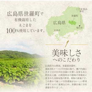 広島県産有機えごま油90ml×2本セット ギフ...の詳細画像3