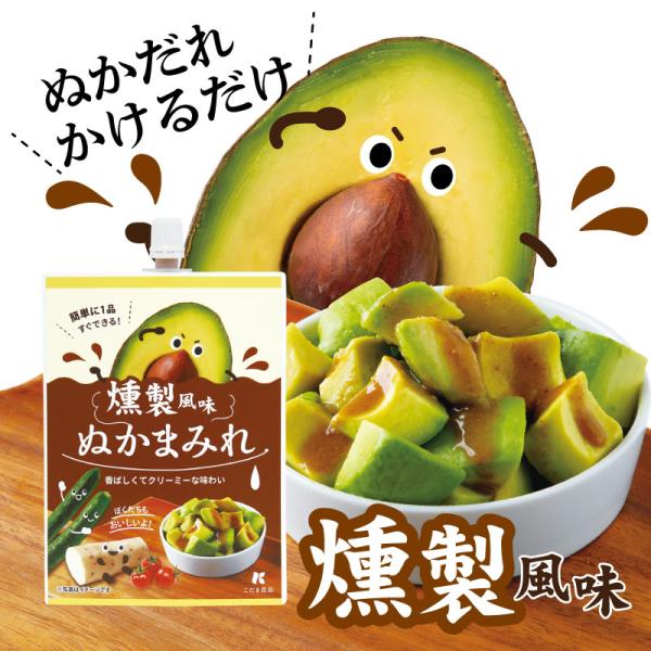 燻製風味ぬかまみれ（ぬかタレソース）180g× 3袋セット　かけるだけで手軽に燻製味！アウトドアでも...