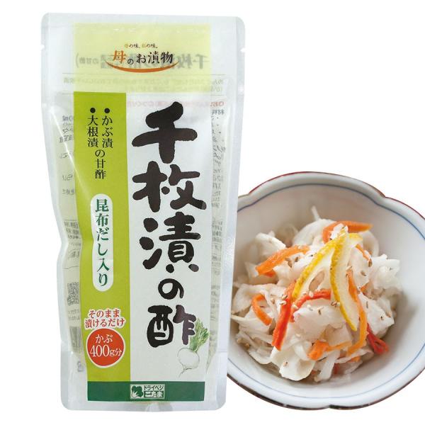 国産 千枚漬の酢　400ml　大根、かぶのなますに
