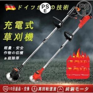 充電式草刈機 コードレス式 電動草刈り機 24V 36V 42V