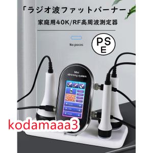 家庭用/業務用 3in1 40Khzキャビテーシ...の商品画像