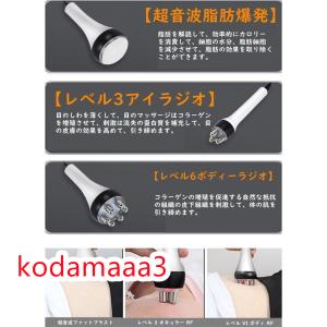 家庭用/業務用 3in1 40Khzキャビテー...の詳細画像4
