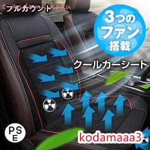 クールカーシート クールシート クーラーシート エアーシート 送風ファン 車 ムレ防止 快適ドライブ 自動車に最適 熱中症対策 DC12V シガー 暑さ対策
