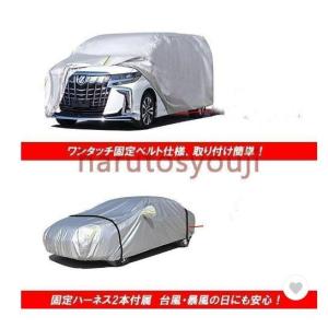 SUV車カバーボディーカバー2サイズハリアーR...の詳細画像3
