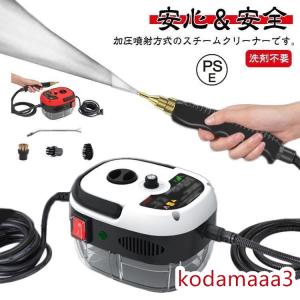 スチームクリーナー 高温スチーム スチーム掃除機 6段調節 大容量タンク 長時間使用 業務用 家庭用 高温掃除機 高圧掃除機 高圧洗浄器 高圧洗浄機