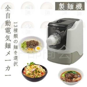 製麺機 ウマくてご麺 プラス 自家製 家庭用 大容量
