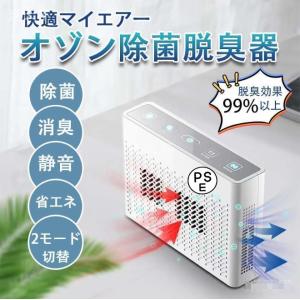 空気清浄機 オゾン脱臭機 オゾン発生器 家庭用 ...の商品画像