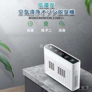 空気清浄機 オゾン脱臭機 オゾン発生器 家庭用...の詳細画像1
