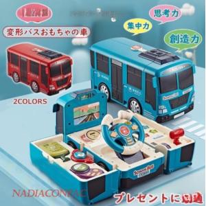 車おもちゃ 3歳 4歳 5歳 男の子 女の子 遊び箱 ボックス こども  おもちゃ ライト 音楽玩具 祝い 誕生日 こどもの日 クリスマス 新年 プレゼント