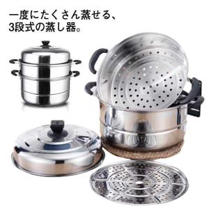 蒸し器 三段 30cm 大容量 ステンレス せいろ 蒸籠 IH対応