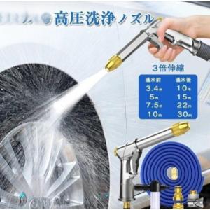 高圧洗浄ノズル 洗車 電源不要 ホース セット 強力噴射 洗浄 掃除 園芸用 水道ホース 泡モード/水モード 伸縮ホース 5mから15mまで ウォータージェット 収納楽々