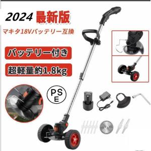 草刈機 充電式 バッテリー マキタ 電動 草刈り機
