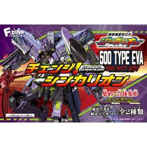 エフトイズコンフェクト チェンジシンカリオン 500 TYPE EVA 4個入 食玩 ガム
