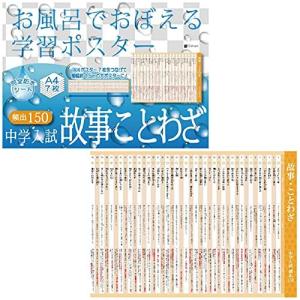 ことわざ Cd 中学受験の商品一覧 通販 Yahoo ショッピング