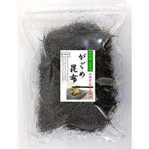 チャック袋入 お徳用 国内産100%　天然　細切りがごめ昆布　200g 200g 国産　天然　細切りがごめ昆布