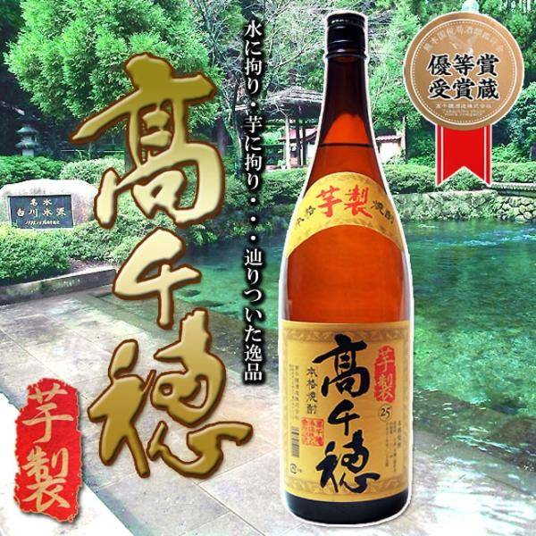 高千穂 本格芋焼酎 25度 1800ml 高千穂酒造