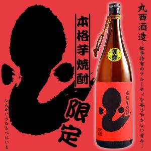 限定品 深海うなぎ 紅芋　25度 １８００ml 丸西酒造 焼酎 芋 本格芋焼酎｜kodawari-fukuyoshi