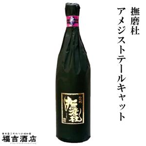 限定品 芋焼酎 本格焼酎 撫磨杜 アメジストテールキャット 25度 1800ml 神酒造 薩摩焼酎｜kodawari-fukuyoshi