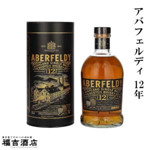 ウイスキー アバフェルディ 12年 40度 700ml バカルディ 化粧箱付き｜kodawari-fukuyoshi