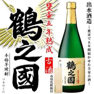 芋焼酎 鶴之國 つるのくに  25度 720ml 専用化粧箱付 出水酒造｜kodawari-fukuyoshi