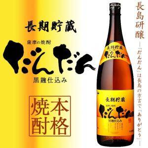 【未開封】愛子 伊佐美 本格焼酎 さつまいも 25度 1800ml 芋焼酎通販】伊佐美 本格焼酎 1800ml - いそべ酒店