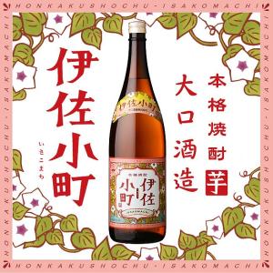 伊佐美 1800ml 25° 甲斐商店 いさみ 本格芋焼酎 : こだわり福吉