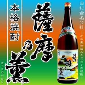 魔王と七窪三春秋熟成 1800ml焼酎セット 魔王と七窪三春秋熟成 1800ml焼酎セット 楽天市場】【700本限定】三
