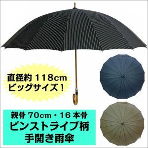 傘 70センチの商品一覧 通販 Yahoo ショッピング