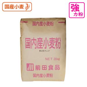 強力粉 春よ恋ブレンド 20kg 北海道産 小麦粉 強力小麦粉 国産 国産小麦粉 パン用小麦粉 製パン材料 食パン粉 ホームベーカリー 業務用 大容量 前田食品