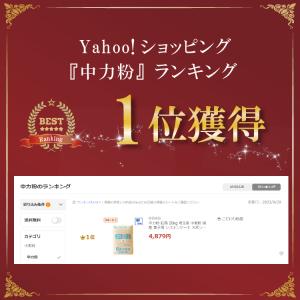 中力粉ランキング1位獲得 紅茜 20kg 埼玉...の詳細画像2