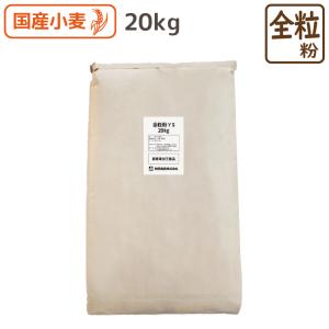 懐かしの味 農林61号 20kg うどん お好み焼き 小麦粉 麦 小麦