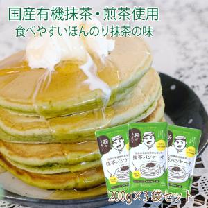 粉おじさん 抹茶 パンケーキミックス 200g×3袋  国産小麦