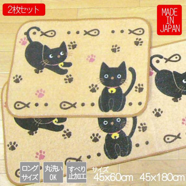 バスマット キッチンマット 45 ｘ 60 cm 45 x 180 cm 洗える 丸洗い ねこ猫柄 ...