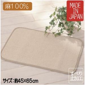 バスマット 45 x 65 cm 洗える 丸洗い...の商品画像