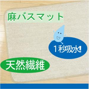 バスマット 45 x 65 cm 洗える 丸洗...の詳細画像3