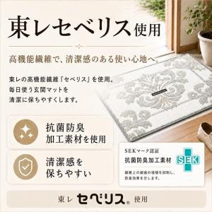 北欧 クラシック マット 玄関マット バスマッ...の詳細画像5
