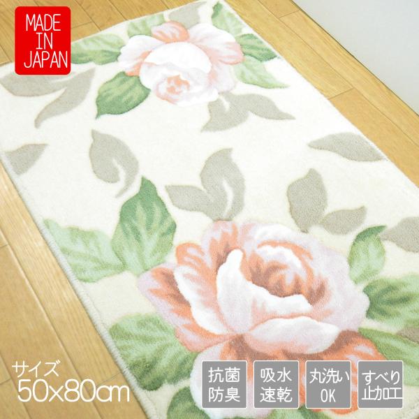 玄関マット バスマット 50 × 80 cm 洗える 丸洗い 抗菌 防臭 吸水 速乾  バラ柄 花柄...