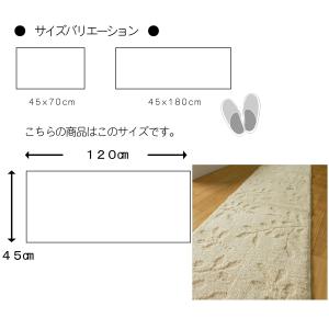 国産 北欧 コットン 45×120 キッチンマ...の詳細画像1