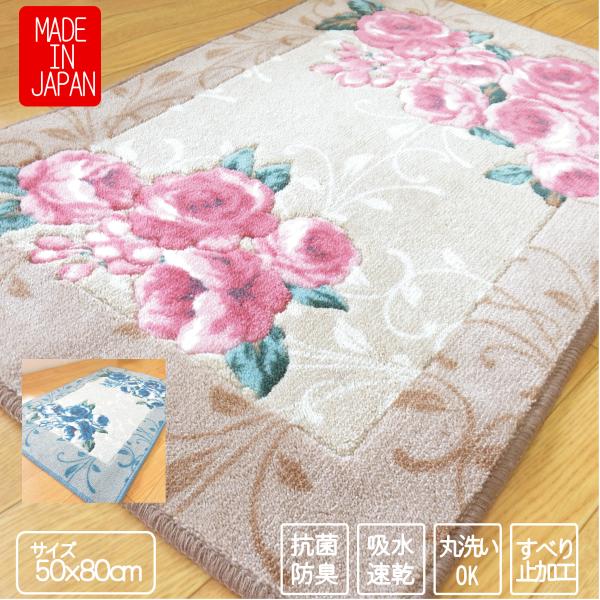 バスマット 50 × 80 cm 洗える 丸洗い 抗菌 防臭 吸水 速乾 日本製 大判サイズ おしゃ...