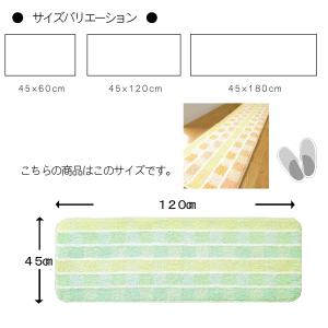 キッチンマット 45 × 120 cm 洗える...の詳細画像2