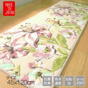 キッチンマット 45 × 120 cm 洗える ...の商品画像