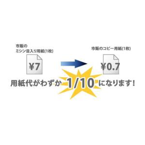 ライオン 自動ミシン目カッター きりとれーる ...の詳細画像3